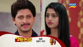 Anuradha | 22nd Feb 2024 | Episodic Promo-143 | Tarang TV | Tarang Plus