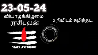 olimayamana ethirkaalam today | Harikesanallur Venkatraman today rasipalan| இன்றைய ராசிபலன்கள்