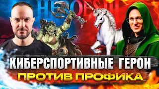 ИМПЕРАТОР ПРОТИВ ЦАРЯ | 14.03.2024