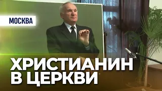 Ответственность христианина в церкви (Данилов монастырь, 2006.03.26) — Осипов А.И.