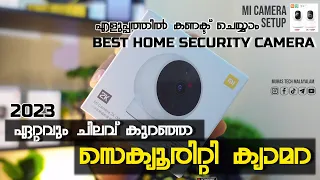 ഏറ്റവും ചിലവ് കുറഞ്ഞ സെക്യൂരിറ്റി ക്യാമറ | How to Connect  Mi 360 Home Security Camera Just 2 Minuts