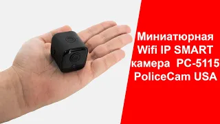 Мини камера с записью и встроенным аккумулятором PoliceCam PC-5115 | policecam.com.ua