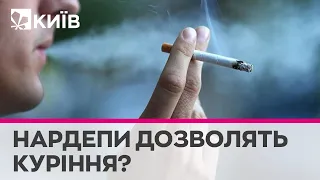 Народні депутати хочуть дозволити куріння в кафе, ресторанах, готелях та на вокзалах