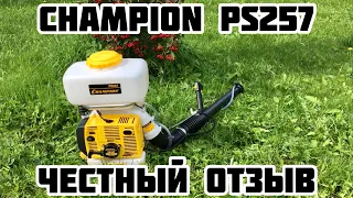 Champion PS257 отзыв о работе