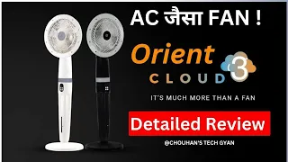 Orient Electric Cloud 3 Cooling Fan ⚡😎with revolutionary Cloudchill Technology Detailed Review