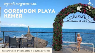 Corendon Playa Kemer 5* обзор отеля Корендон плая Кемер Турция Анталия Бельдиби вид на море и горы