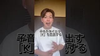 歌が上手に聞こえる歌い方　#ボイトレ #ボイストレーニング #ボイストレーナー #高音