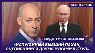 Гордон о реакции Путина на военный мятеж Пригожина