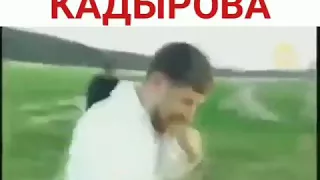 Рамзан Кадыров смеется