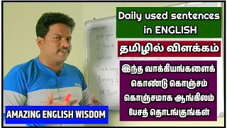 Daily Used English Sentences for Fluent Conversations |Tamil Explanation |Essential Phrases