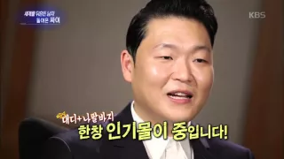 PSY SAW MY DADDY DANCE COVER | KBS INTERVIEW 20151205