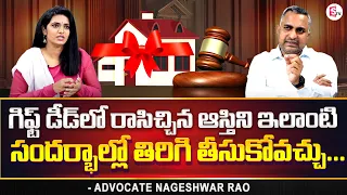 Advocate Nageshwar Rao About Gift Deed | Ways To Recover Property | Geethanjali | SumanTV