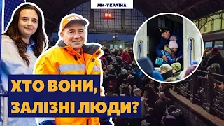 ПОТЯГИ ЖИТТЯ! Як УКРАЇНСЬКІ ЗАЛІЗНИЧНИКИ стали провідниками з пекла до порятунку