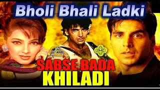 Bholi Bhali Ladki | PMC Jhankar | Sabse Bada Khiladi(1995) | Kumar Sanu | Alka Yagnik | GEET MAHAL