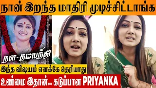 Nala Damayanthi Priyanka's Angry Reply To Quitting Serial News 😡 - Sreenithi Entry | Today Episode