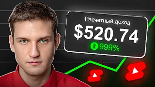 500$ в месяц НА YOUTUBE | Перезаливая чужие видео