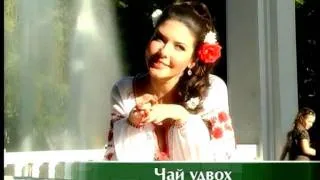 Чай удвох - анонс 26.06.2011.mpg