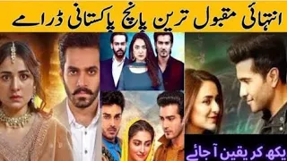 Top 5 Mega Hit Pakistani Dramas That Broke All Records || super hit Pakistani drama's