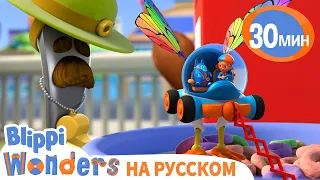 Кукурузные Хлопья🥣 | Обучающие мультики для детей | Blippi Russian