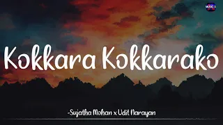 𝗞𝗼𝗸𝗸𝗮𝗿𝗮 𝗞𝗼𝗸𝗸𝗮𝗿𝗮𝗸𝗼 (Lyrics) - Vidyasagar | Sujatha Mohan x Udit Narayan | Ghilli / #KokkaraKokkarako