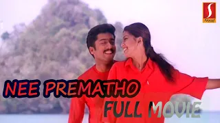 Nee Prematho Telugu Full Movie | Vikraman | Suriya, Laila, Sneha ,Ramesh Kanna |