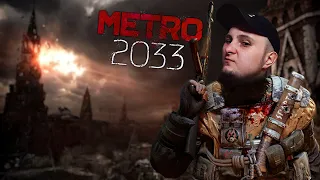 🔴 METRO 2033 ПРОХОЖДЕНИЕ НА СТРИМЕ 2024 😈