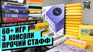 Денди, Sega, GameCube, Playstation 3, платки - Ленивый Анбоксинг