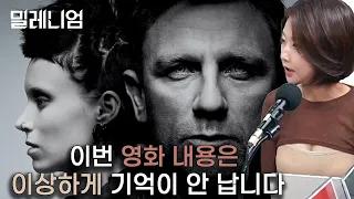 이번 영화는 이상하게 기억이 안 납니다