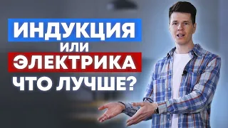 Как сделать правильный выбор варочной панели?  / Лучшая варочная панель для кухни! /  Кухни Ростов