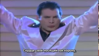 Freddie Mercury - The Great Pretender (Русские субтитры)