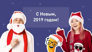 Новогоднее поздравление от команды — vsesdal.com