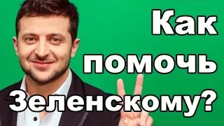 Украина в смартфоне. Просто лозунг или реальность ближайшего будущего? | Новости от 16.07.2019 г.