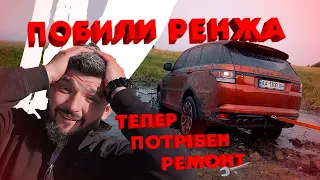 Ренж Болото Багнюка ТАКОГО ЩЕ НЕ БУЛО