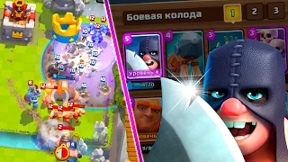 ТОПОВЫЕ ДЕКИ С ПАЛАЧОМ | ИЗИ 12 ПОБЕД | CLASH ROYALE