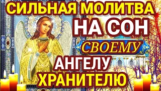 ВКЛЮЧИ СЕЙЧАС И АНГЕЛ ХРАНИТЕЛЬ ОТВЕДЕТ ОТ ТЕБЯ ВСЕ БЕДЫ И ГОРЕ. СЕГОДНЯ ЭТА МОЛИТВА ЗАЩИТИТ ТЕБЯ!