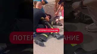 Попробовал "ПОЖАРНЫЙ КРОССФИТ" и потерял сознание😨 P.S. с парнем всё хорошо👌 #спорт #пожарный #мчс