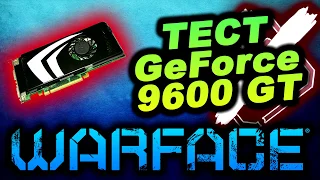 Warface | Тест видеокарты GT 9600 GeForce (2008 года в 2020).