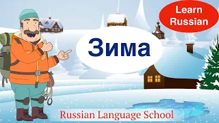Russian Winter Vocabulary, Easy Russian