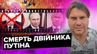 РОСС: яким буде травень?Блокування рахунків українців, знищення ПВО в КРИМУ, смерть двійника путіна