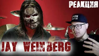 JAY WEINBERG|Реакция на студийное видео барабанщика группы SLIPKNOT💥