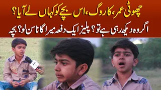 Love Story Of 6 Year Old Shehroz  Amazing Singing Voice Talant || Mudassir Ki Batain