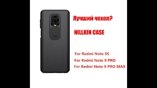 Чехол для телефона Xiaomi REDMI NOTE 9 PRO NILLKIN CASE