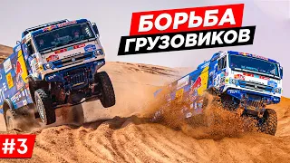 ДАКАР 2022, ПЕРВАЯ БОРЬБА В ПЕСКАХ, КАМАЗ МАСТЕР, ПЕРВЫЙ ДЕНЬ ДАКАРА. DAKAR #3