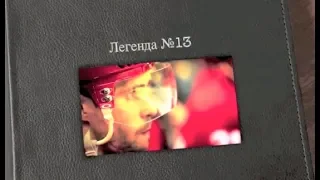 Pavel Datsyuk - The Movie -  Legend of #13