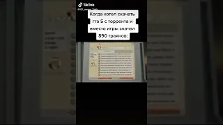 Мемы по ТикТоку #252