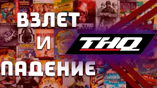 Что случилось с THQ?