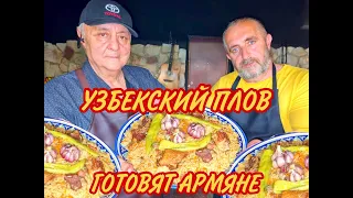 🔥Узбекский Плов по Андижански, от Дяди Павлика. ♨️Пошаговая инструкция.✅️  Плов решает все!