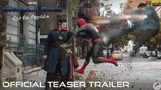 SPIDER-MAN: NO WAY HOME - Official Tamil Teaser Trailer (HD) | 60fps | In Cinemas Dec 17 | Marvel