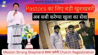 Mission Strong Shepherd | Apostle Ankur Narula G |