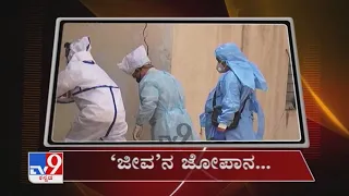 TV9 Kannada Headlines @ 10PM (30-5-2021)